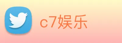 c7娱乐 logo